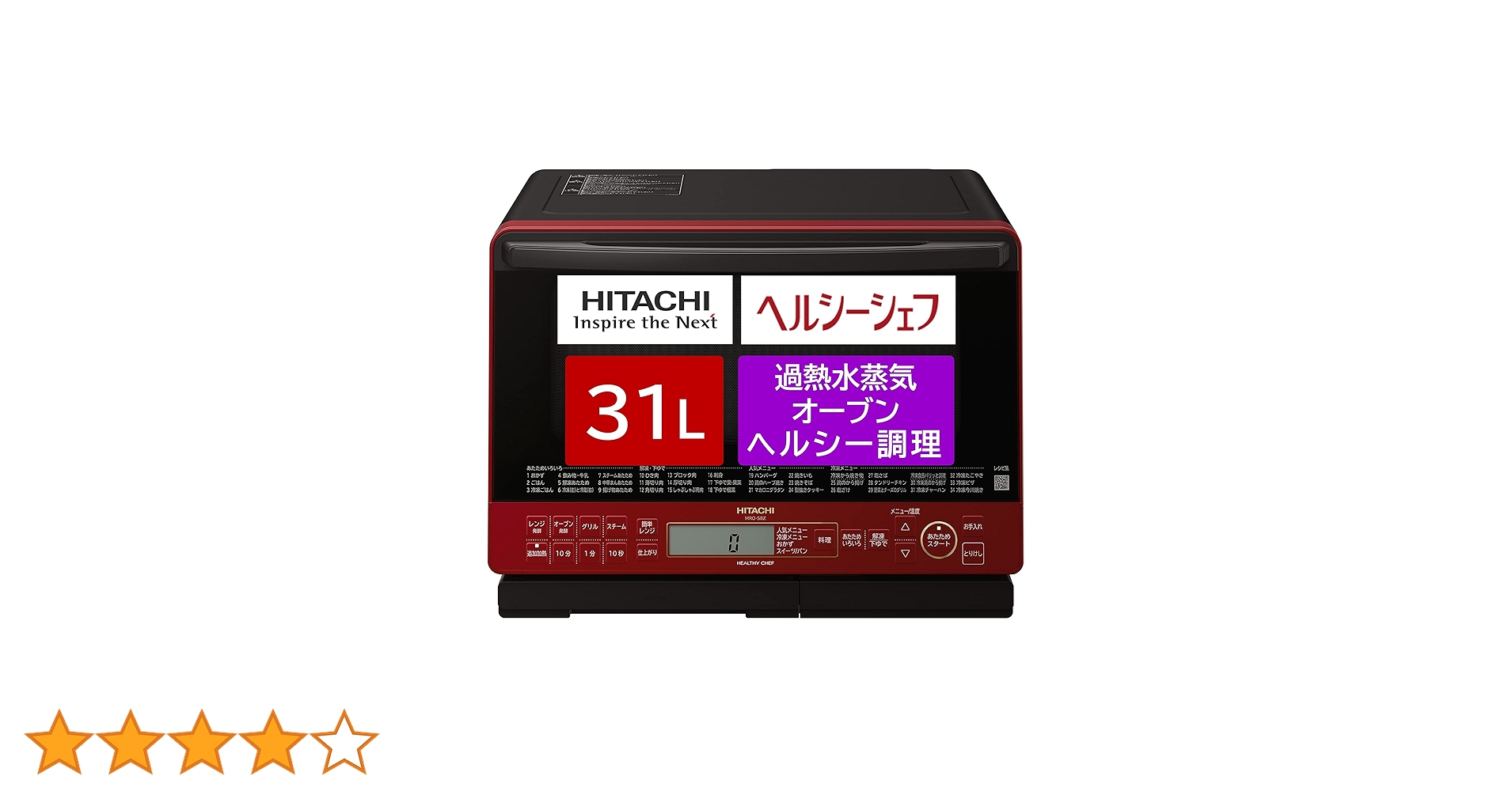Amazon | 日立 オーブンレンジ ヘルシーシェフ 31L MRO-S8Z R